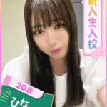 ひな(ご奉仕大好き♡)（20） の画像5枚目/ファッションヘルスパピヨン(名古屋・名駅/ショップ一覧)