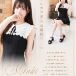 みつき（20） の画像1枚目/マネキン(名古屋・名駅/ショップ一覧)