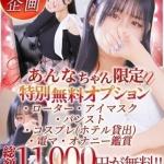 あんな（21） の画像8枚目/Club audition-クラブオーディション-松本店(長野・松本/ショップ一覧)