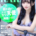 らら【長者町巴里神7】（23） の画像3枚目/ヘルスクラブ 長者町 巴里(錦・栄/ショップ一覧)