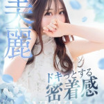 ゆき ドキッとする密着感（28） の画像2枚目/やまとなでしこ豊橋店～人妻エロエロ星人～(豊橋・豊川/ショップ一覧)