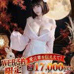 とうか♢激かわGカップ（22） の画像1枚目/イフ中村(名古屋・名駅/ショップ一覧)