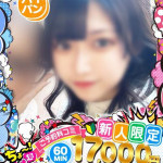 れいあ（20） の画像3枚目/めちゃスク北学園(大曽根・黒川/ショップ一覧)
