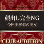 りこ 新人🔰（28） の画像1枚目/Club audition-クラブオーディション-長野店(長野・松本/ショップ一覧)