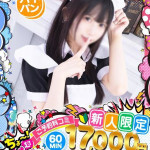 ここあ（19） の画像4枚目/めちゃスク北学園(大曽根・黒川/ショップ一覧)