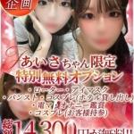 あいさ（19） の画像6枚目/Club audition-クラブオーディション-松本店(長野・松本/ショップ一覧)