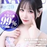 渚 カヲル【本指名率99％】（20） の画像1枚目/ヘルスクラブ 長者町 巴里(錦・栄/ショップ一覧)