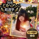ゆの☆恋人気分で素敵な時間を（25） の画像2枚目/HARVESTMOON ハーベストムーン(名古屋・名駅/ショップ一覧)