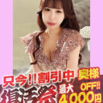 ゆうり【奥様コース】（32） の画像3枚目/隣の奥様&隣の熟女 津 松阪店(三重・四日市/ショップ一覧)