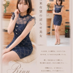 りん(18) の画像1枚目/マネキン(名古屋・名駅/ショップ一覧)