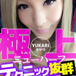 ゆかり（個人イベント開催）（43） の画像2枚目/人妻デリバリー　パコパコママ一宮店(一宮・春日井・小牧/ショップ一覧)