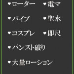 めろ（28） の画像2枚目/隣の奥様＆熟女 四日市店(三重・四日市/ショップ一覧)