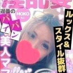 もこ (驚異のリピート率)（36） の画像1枚目/人妻デリバリー　パコパコママ一宮店(一宮・春日井・小牧/ショップ一覧)