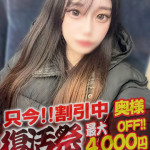 みゆな【奥様コース】（20） の画像2枚目/隣の奥様&隣の熟女 津 松阪店(三重・四日市/ショップ一覧)