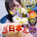 もゆ（23） の画像1枚目/エロエロ星人豊橋(豊橋・豊川/ショップ一覧)