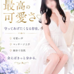 ゆりあ（25） の画像11枚目/回春エステ　アロマっち(錦・栄/ショップ一覧)