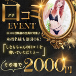 しなも☆細身Fカップは反則でしょ（23） の画像2枚目/ヘルスクラブ巴里(錦・栄/ショップ一覧)