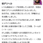 伊織(夜這い大好き♪)（44） の画像2枚目/人妻デリバリー　パコパコママ一宮店(一宮・春日井・小牧/ショップ一覧)