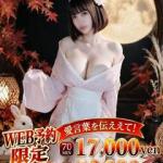 とうか♢激かわGカップ（22） の画像9枚目/イフ中村(名古屋・名駅/ショップ一覧)