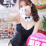 ゆず【癒し系潮吹き美女】（21） の画像2枚目/ヘルスクラブ 長者町 巴里(錦・栄/ショップ一覧)