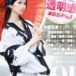 あおい【神7殿堂入り】（22） の画像1枚目/ヘルスクラブ 長者町 巴里(錦・栄/ショップ一覧)