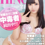 ひの【長者町巴里神7】（21） の画像1枚目/ヘルスクラブ 長者町 巴里(錦・栄/ショップ一覧)