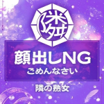 あさみ（48） の画像1枚目/隣の奥様＆熟女 四日市店(三重・四日市/ショップ一覧)