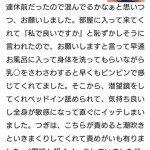 さくら(黒髪清楚潮吹きママ)（47） の画像2枚目/人妻デリバリー　パコパコママ一宮店(一宮・春日井・小牧/ショップ一覧)