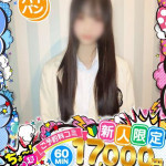 かぐや（20） の画像2枚目/めちゃスク北学園(大曽根・黒川/ショップ一覧)