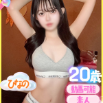ひなの（恋したくなる純白感）（20） の画像1枚目/ファッションヘルスパピヨン(名古屋・名駅/ショップ一覧)