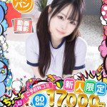 ゆま（20） の画像4枚目/めちゃスク北学園(大曽根・黒川/ショップ一覧)