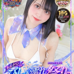 みり S級ルックスにFカップ巨乳（22） の画像1枚目/ウエスト・コム(名古屋・名駅/ショップ一覧)