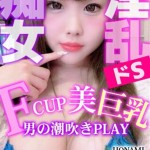 穂那美（22） の画像1枚目/パコパコママ一宮店(一宮・春日井・小牧/ショップ一覧)