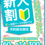 せいか（37） の画像3枚目/ソロモン(新栄・東新町/ショップ一覧)