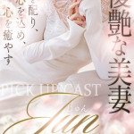 じゅん 気品漂う極上小柄妻（42） の画像2枚目/やまとなでしこ豊橋店～人妻エロエロ星人～(豊橋・豊川/ショップ一覧)
