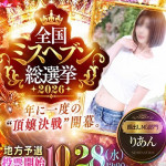 りあん☆リピ続出神技嬢（26） の画像1枚目/ヘルスクラブ巴里(錦・栄/ショップ一覧)