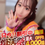 にいな【奥様コース】（19） の画像2枚目/隣の奥様&隣の熟女 津 松阪店(三重・四日市/ショップ一覧)