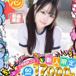 ゆま（20） の画像1枚目/めちゃスク北学園(大曽根・黒川/ショップ一覧)
