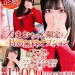 まお（22） の画像9枚目/Club audition-クラブオーディション-松本店(長野・松本/ショップ一覧)
