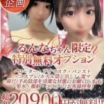 るんな 新人🔰（20） の画像7枚目/Club audition-クラブオーディション-松本店(長野・松本/ショップ一覧)