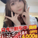 かりん【奥様コース】（28） の画像2枚目/隣の奥様&隣の熟女 津 松阪店(三重・四日市/ショップ一覧)