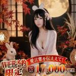 ふうか♢エロふわ巨乳（23） の画像11枚目/イフ中村(名古屋・名駅/ショップ一覧)