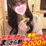 【奥様】みう（26） の画像5枚目/隣の奥様＆隣の熟女 和歌山店(和歌山市/ショップ一覧)