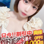 もこ【奥様コース】（22） の画像3枚目/隣の奥様&隣の熟女 津 松阪店(三重・四日市/ショップ一覧)