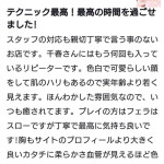 千春（49） の画像15枚目/人妻デリバリー　パコパコママ一宮店(一宮・春日井・小牧/ショップ一覧)