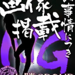 あんな【熟女コース】（38） の画像1枚目/隣の奥様&隣の熟女 亀山店(三重・四日市/ショップ一覧)