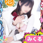 みくる（22） の画像3枚目/めちゃスク北学園(大曽根・黒川/ショップ一覧)