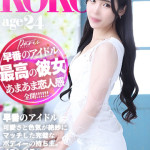 ここ【超SP級な恋人】（24） の画像9枚目/ヘルスクラブ 長者町 巴里(錦・栄/ショップ一覧)