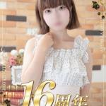 せりな（18） の画像1枚目/マネキン(名古屋・名駅/ショップ一覧)