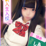 しあ（一目惚れ注意報♡）